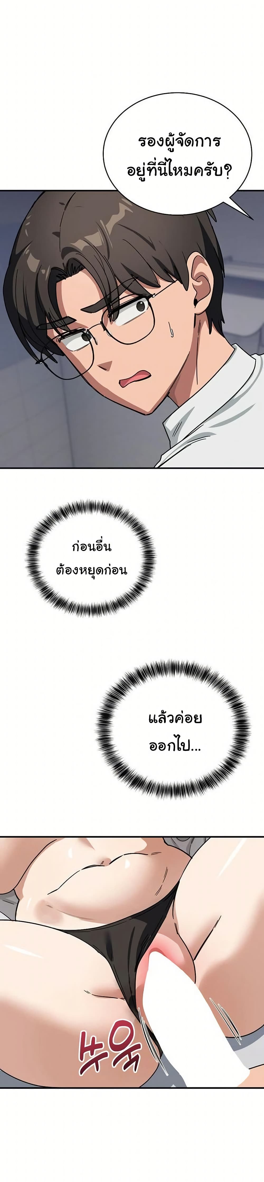 I Became a Dog! – I Became a Dog! – ตอนที่ 33 หน้า 38