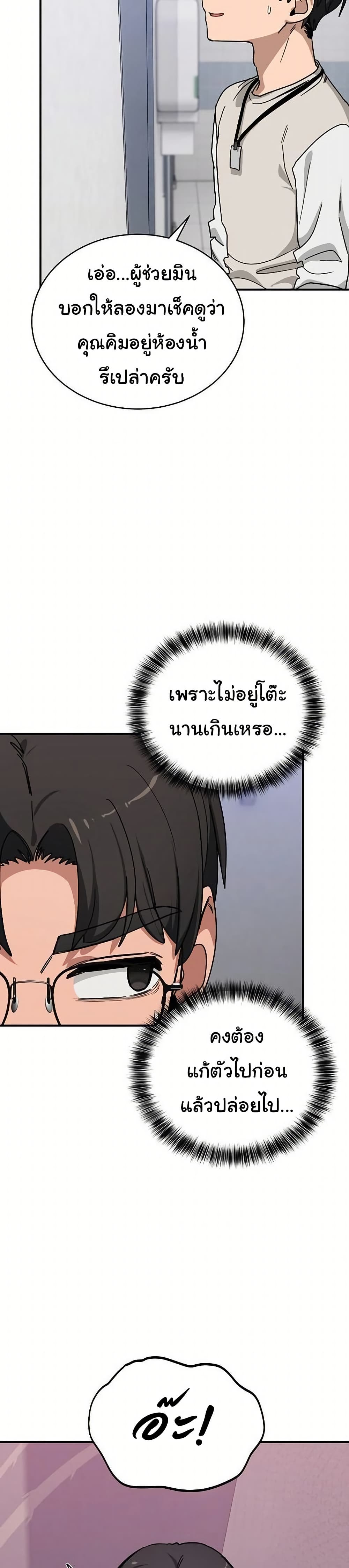 I Became a Dog! – I Became a Dog! – ตอนที่ 34 หน้า 4