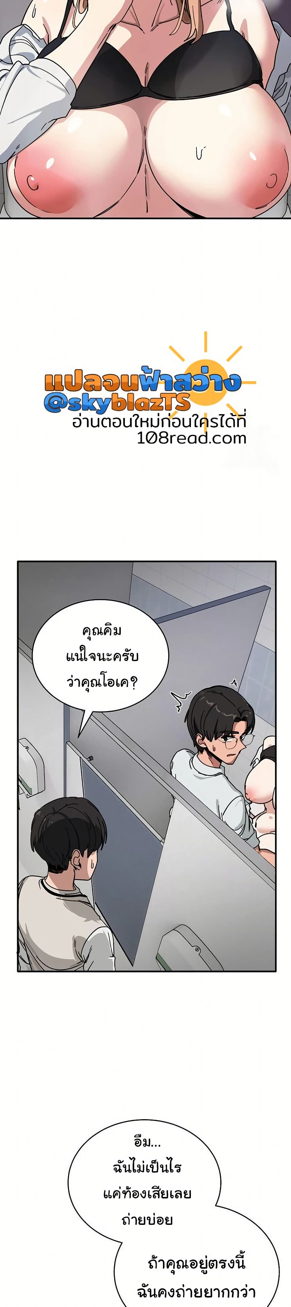 I Became a Dog! – I Became a Dog! – ตอนที่ 34 หน้า 7