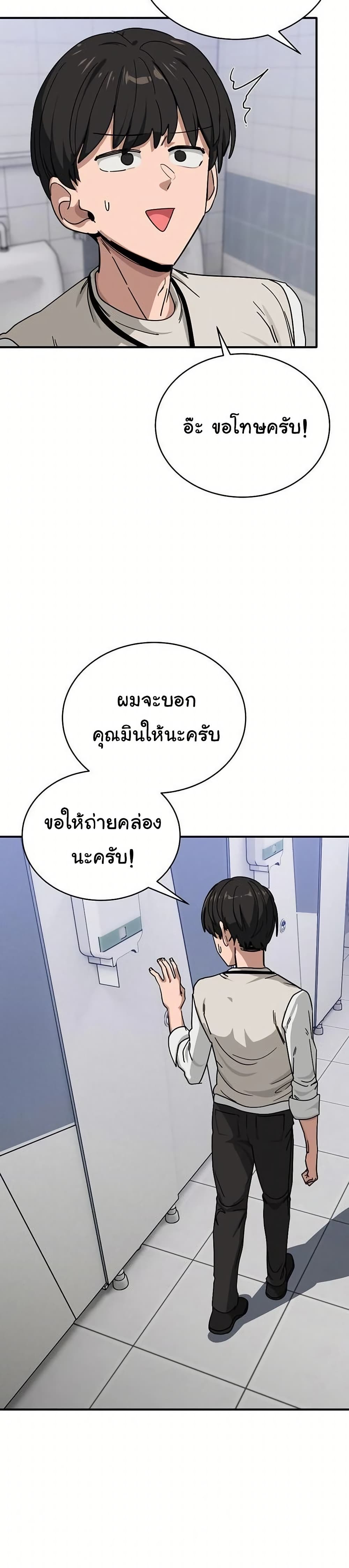 I Became a Dog! – I Became a Dog! – ตอนที่ 34 หน้า 8