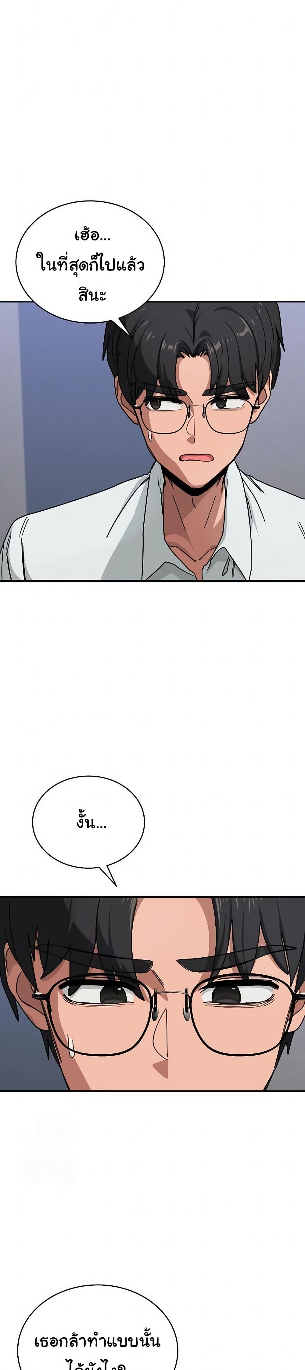 I Became a Dog! – I Became a Dog! – ตอนที่ 34 หน้า 9