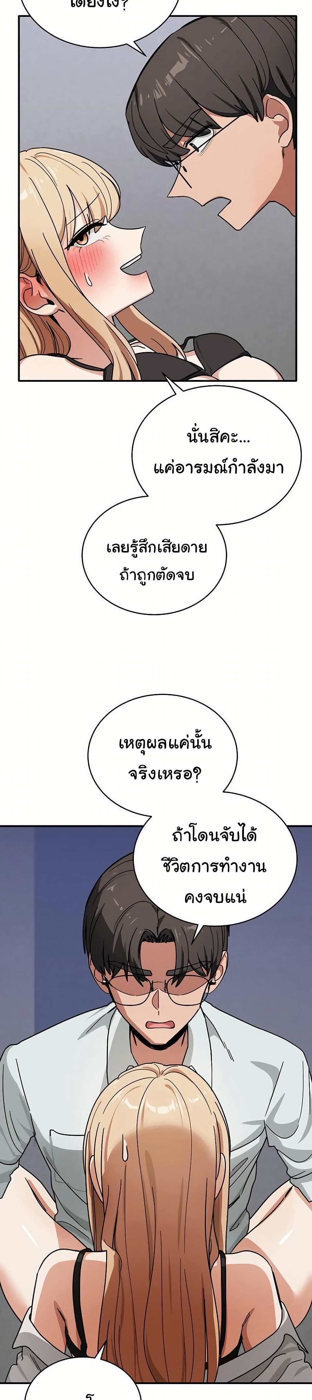 I Became a Dog! – I Became a Dog! – ตอนที่ 34 หน้า 10