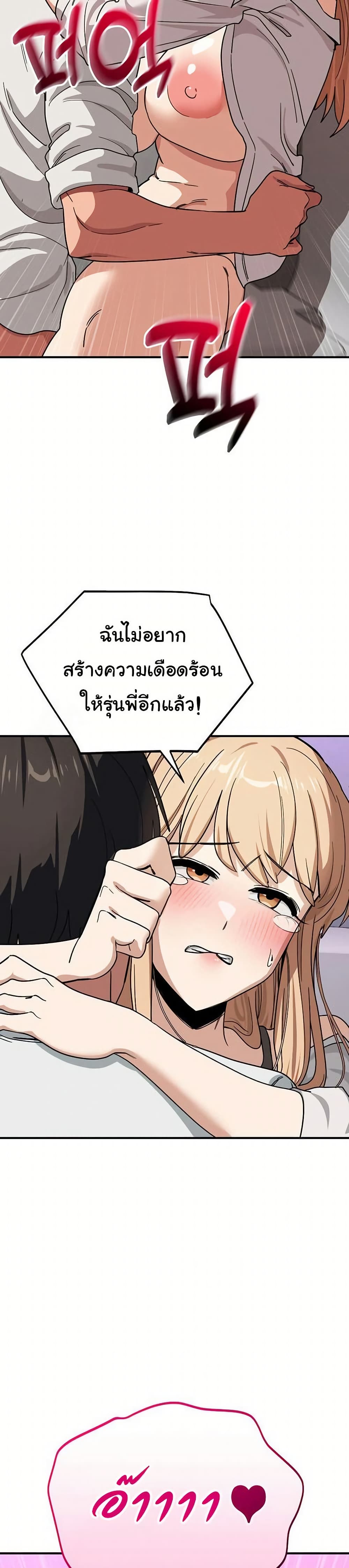 I Became a Dog! – I Became a Dog! – ตอนที่ 34 หน้า 17
