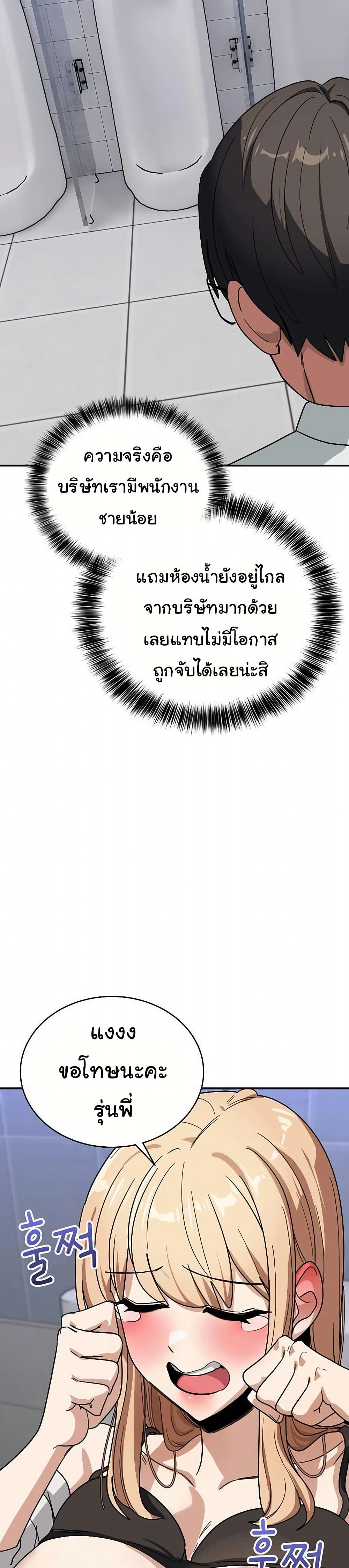 I Became a Dog! – I Became a Dog! – ตอนที่ 34 หน้า 22