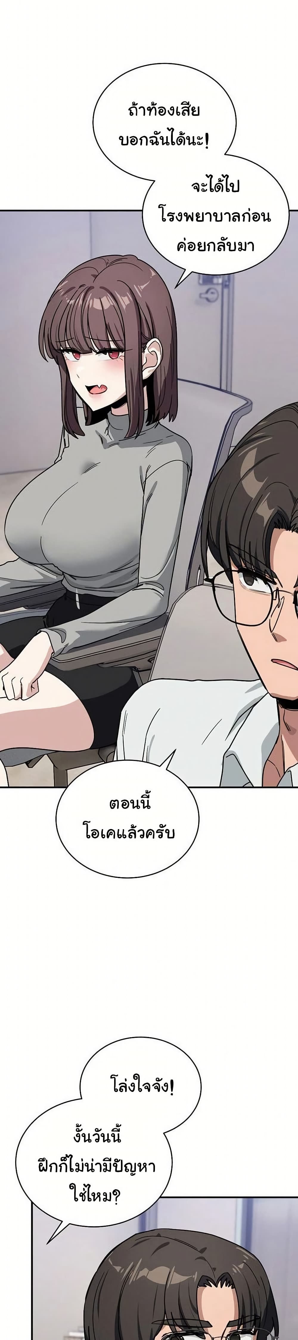I Became a Dog! – I Became a Dog! – ตอนที่ 34 หน้า 25