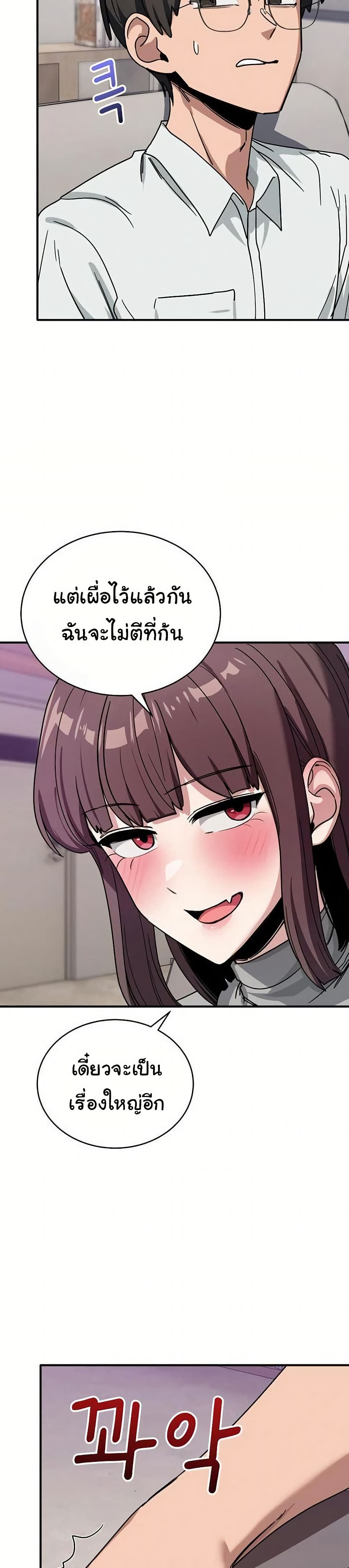 I Became a Dog! – I Became a Dog! – ตอนที่ 34 หน้า 26