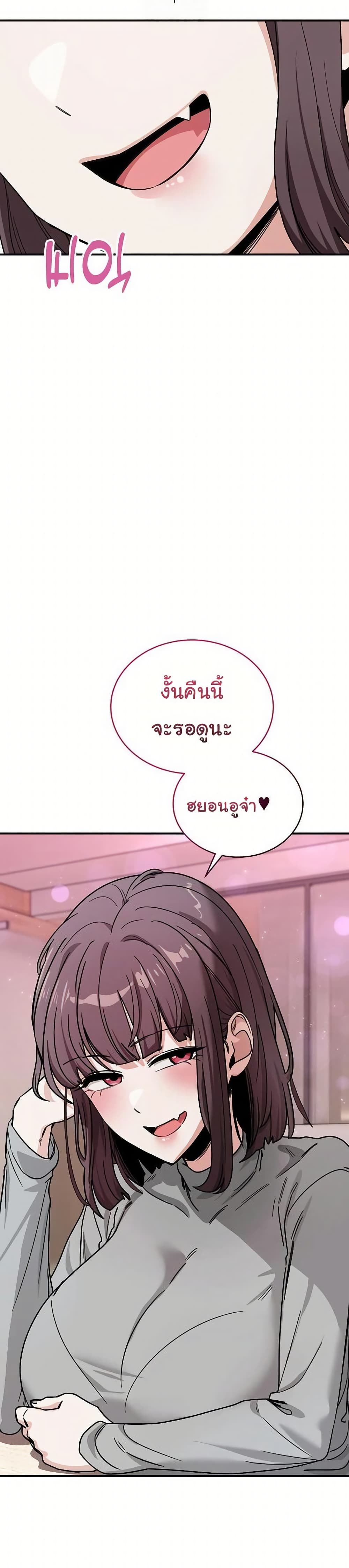 I Became a Dog! – I Became a Dog! – ตอนที่ 34 หน้า 29