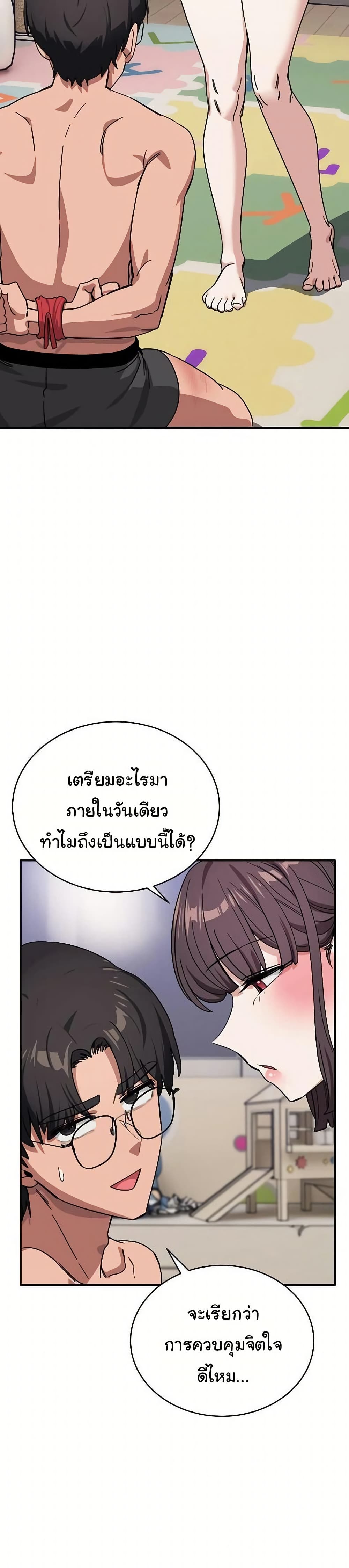 I Became a Dog! – I Became a Dog! – ตอนที่ 34 หน้า 32