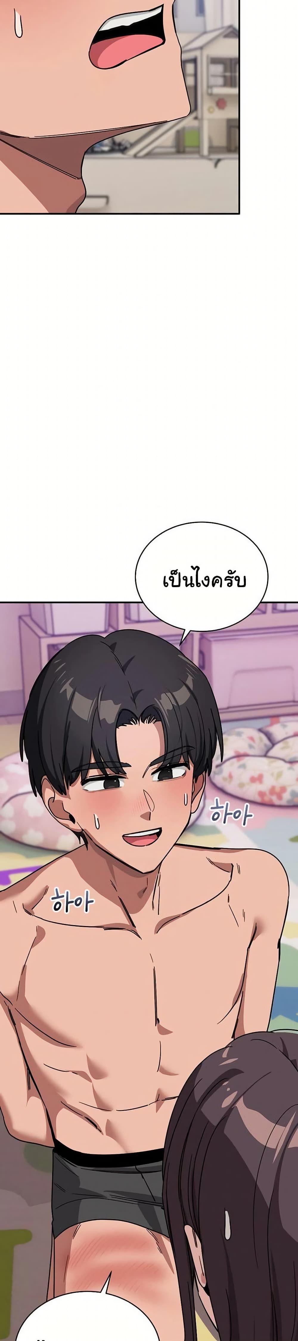 I Became a Dog! – I Became a Dog! – ตอนที่ 34 หน้า 36