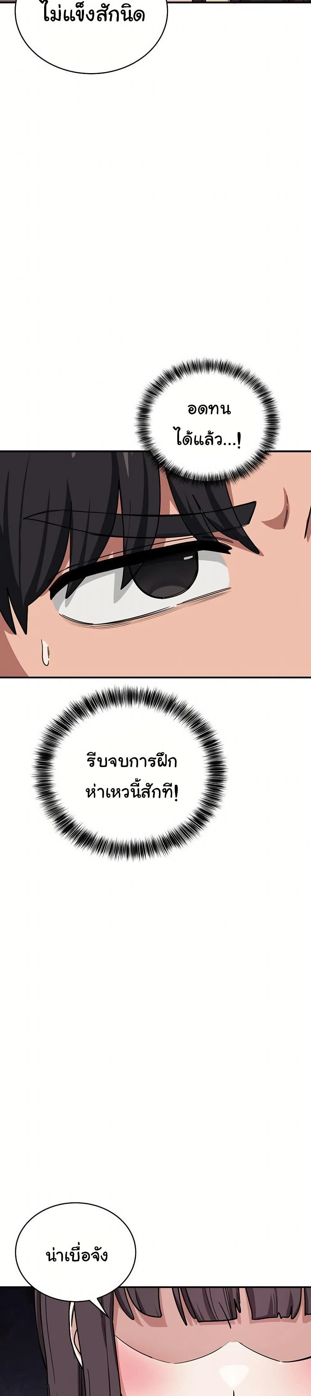 I Became a Dog! – I Became a Dog! – ตอนที่ 34 หน้า 37