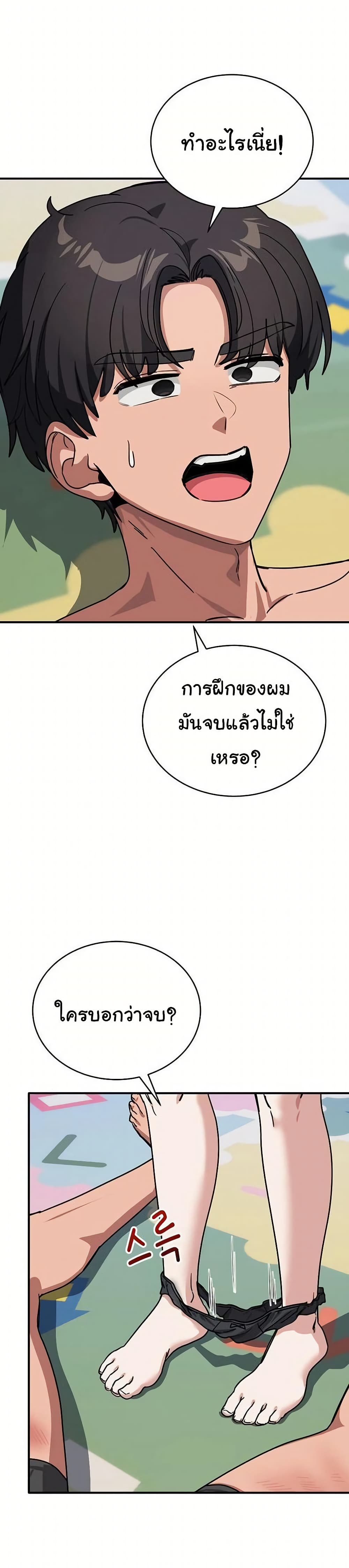 I Became a Dog! – I Became a Dog! – ตอนที่ 34 หน้า 39