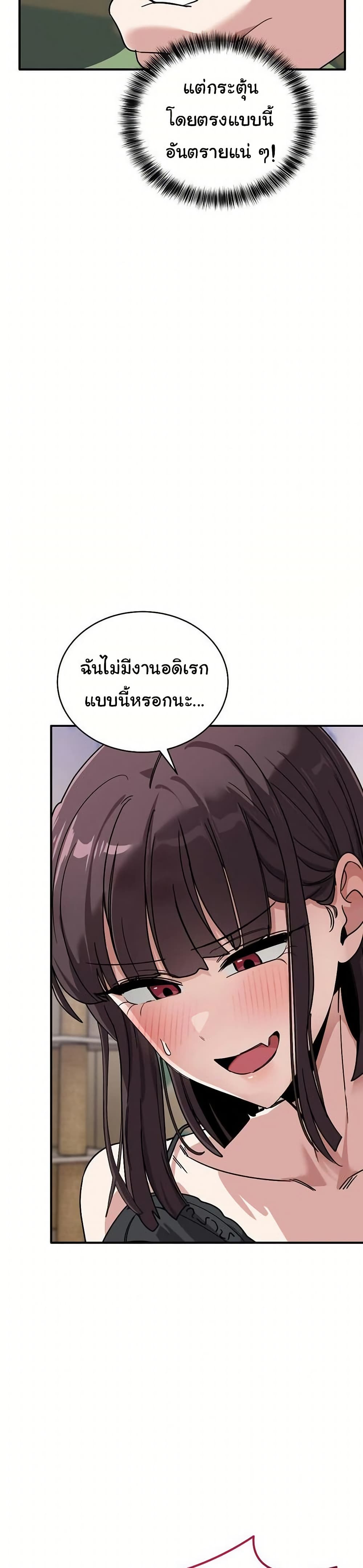 I Became a Dog! – I Became a Dog! – ตอนที่ 35 หน้า 2