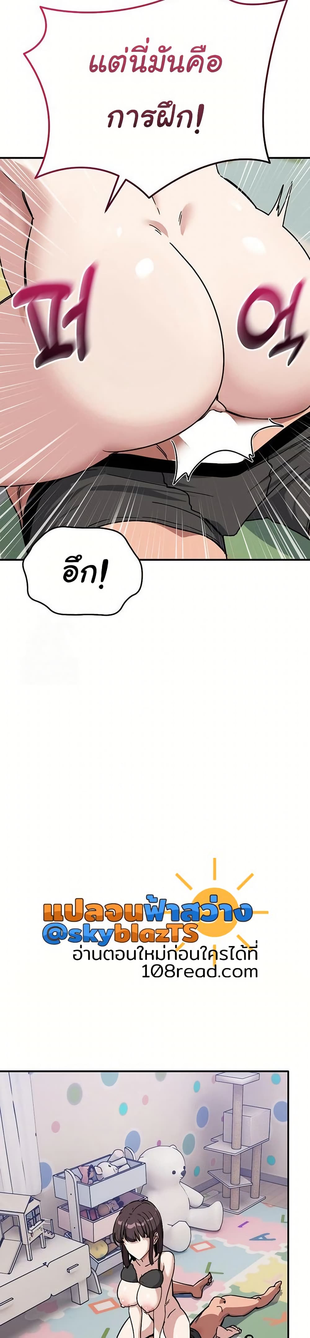 I Became a Dog! – I Became a Dog! – ตอนที่ 35 หน้า 3