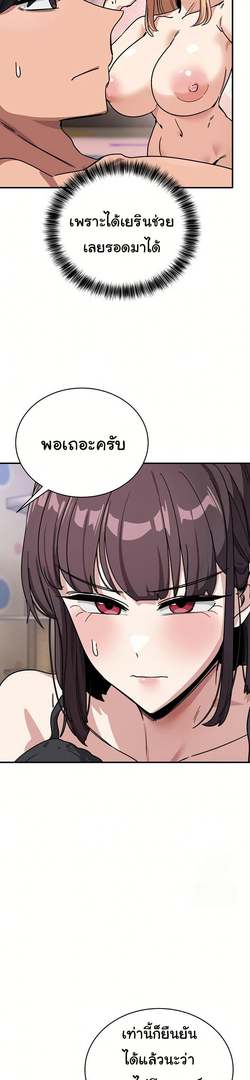 I Became a Dog! – I Became a Dog! – ตอนที่ 35 หน้า 8