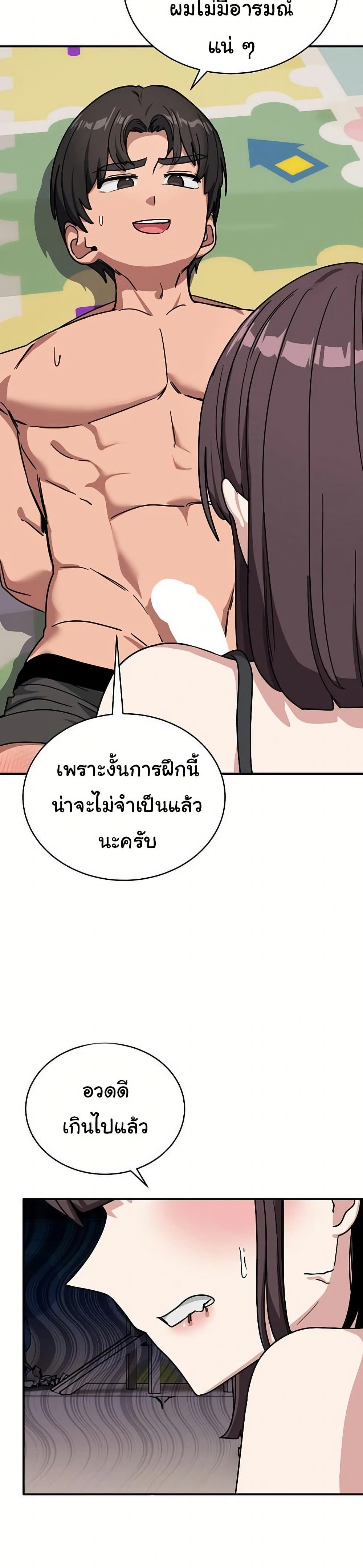 I Became a Dog! – I Became a Dog! – ตอนที่ 35 หน้า 9