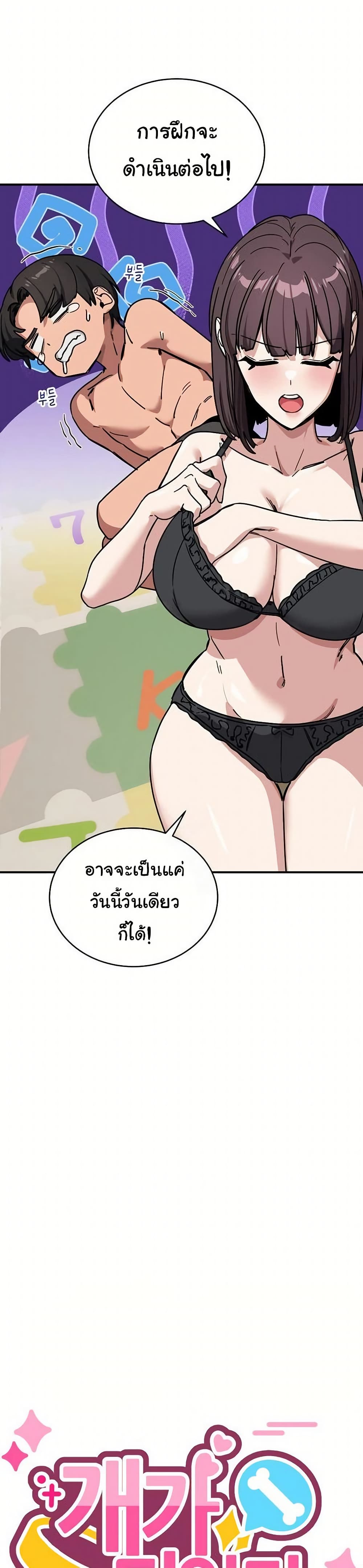I Became a Dog! – I Became a Dog! – ตอนที่ 35 หน้า 11