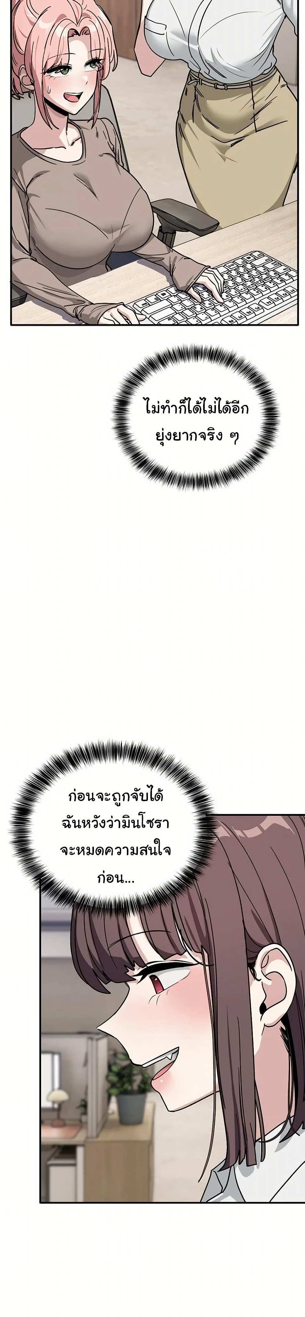 I Became a Dog! – I Became a Dog! – ตอนที่ 35 หน้า 14