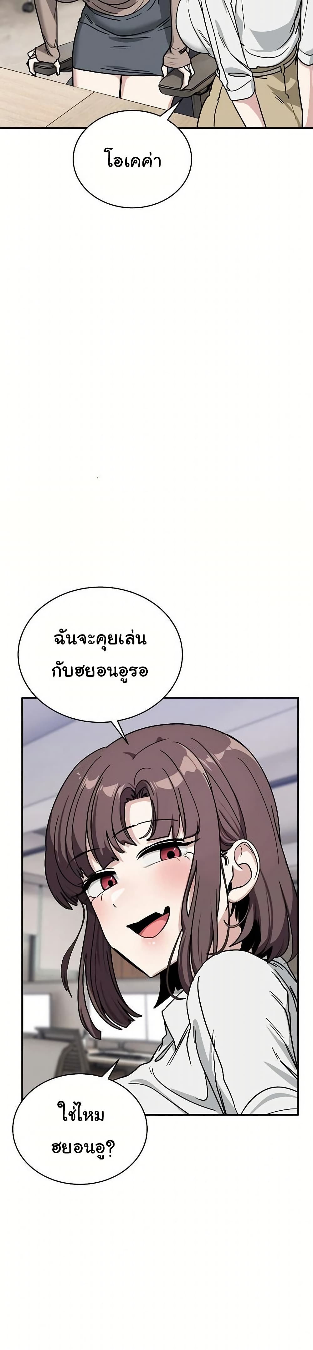 I Became a Dog! – I Became a Dog! – ตอนที่ 35 หน้า 18