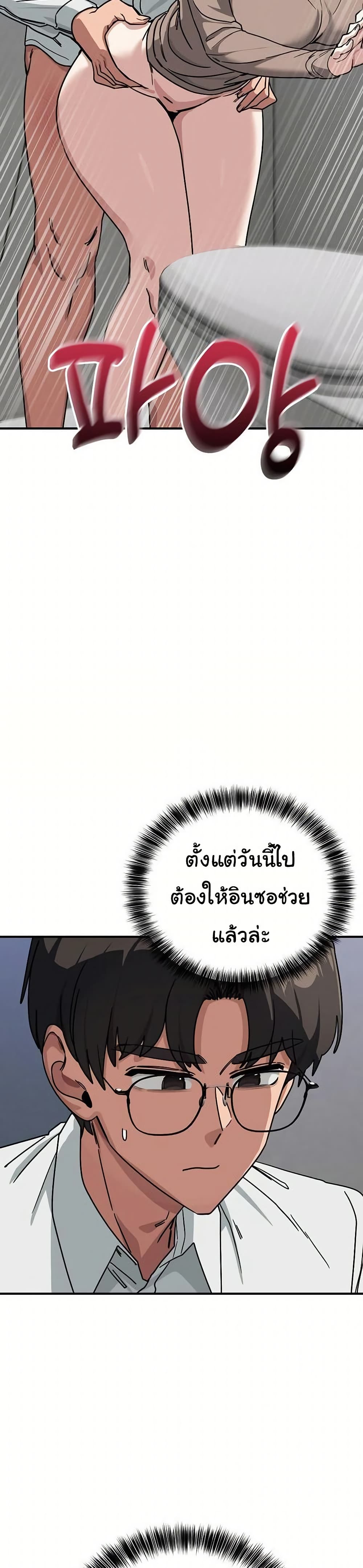I Became a Dog! – I Became a Dog! – ตอนที่ 35 หน้า 21
