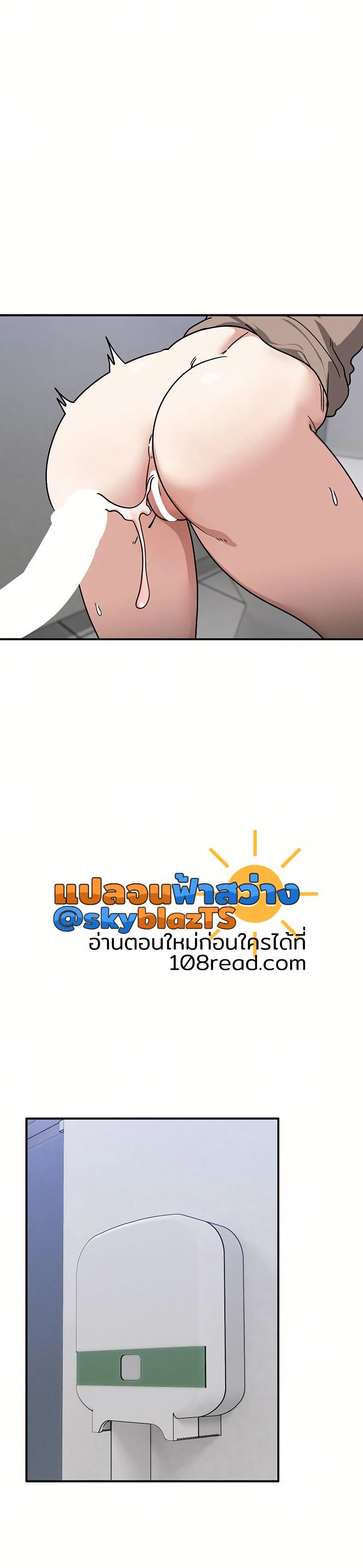 I Became a Dog! – I Became a Dog! – ตอนที่ 35 หน้า 26