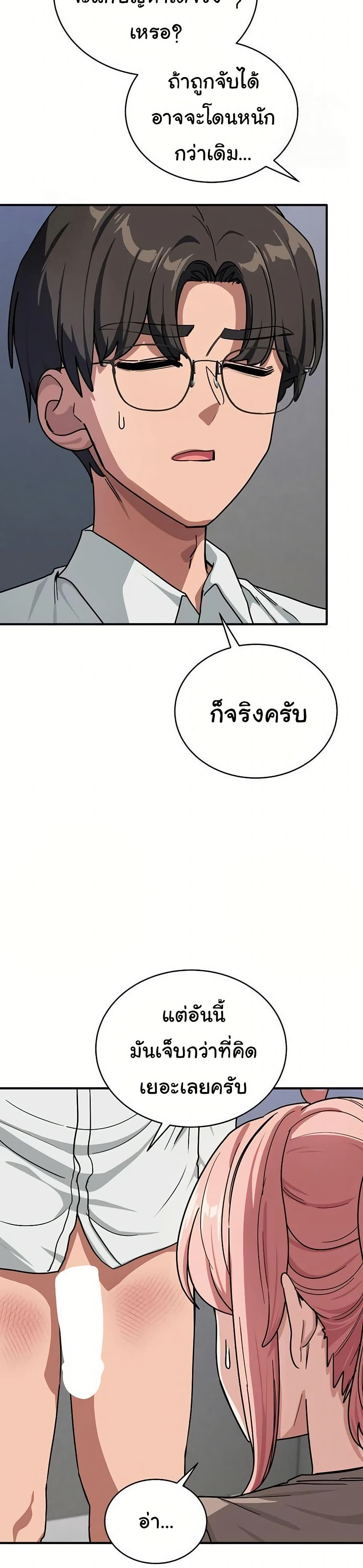I Became a Dog! – I Became a Dog! – ตอนที่ 35 หน้า 30