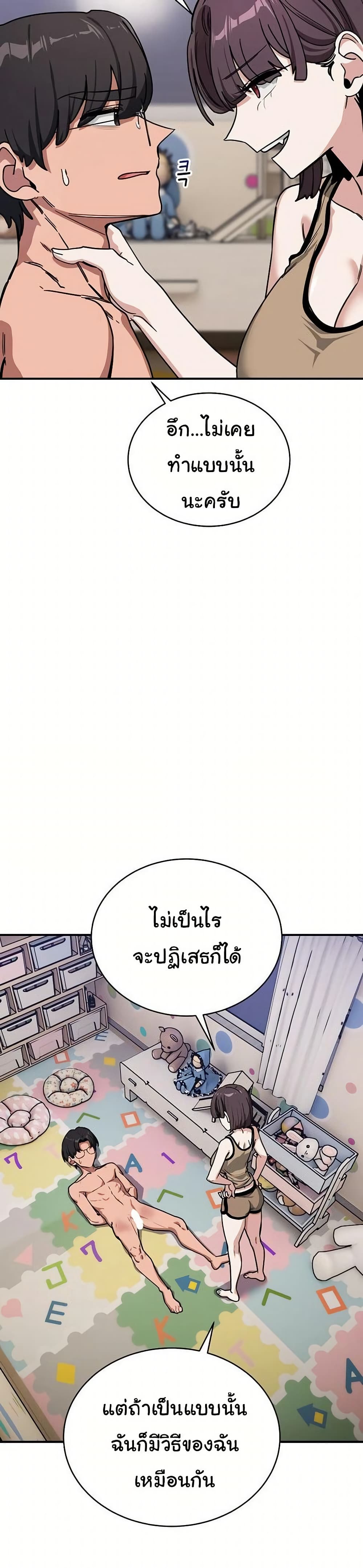 I Became a Dog! – I Became a Dog! – ตอนที่ 35 หน้า 36