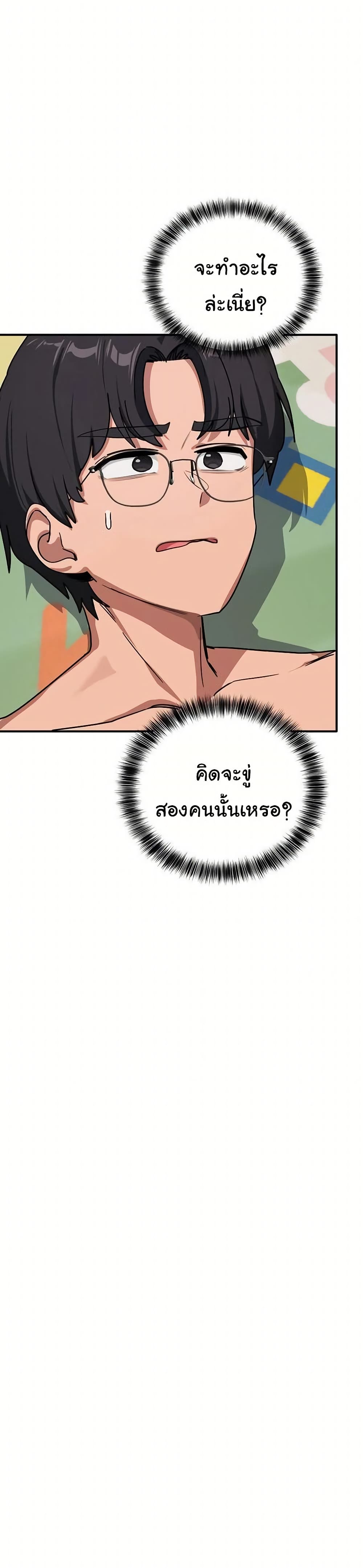 I Became a Dog! – I Became a Dog! – ตอนที่ 35 หน้า 37