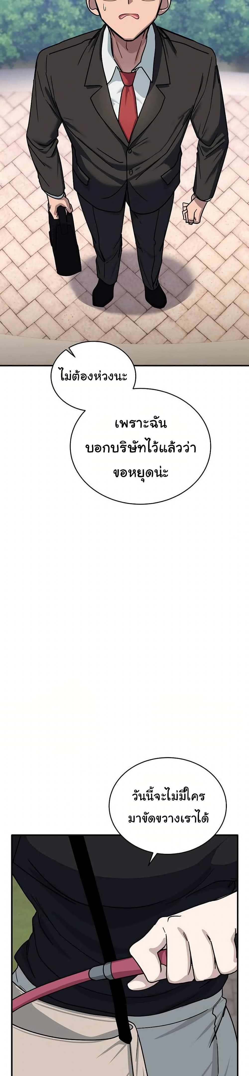 I Became a Dog! – I Became a Dog! – ตอนที่ 35 หน้า 39
