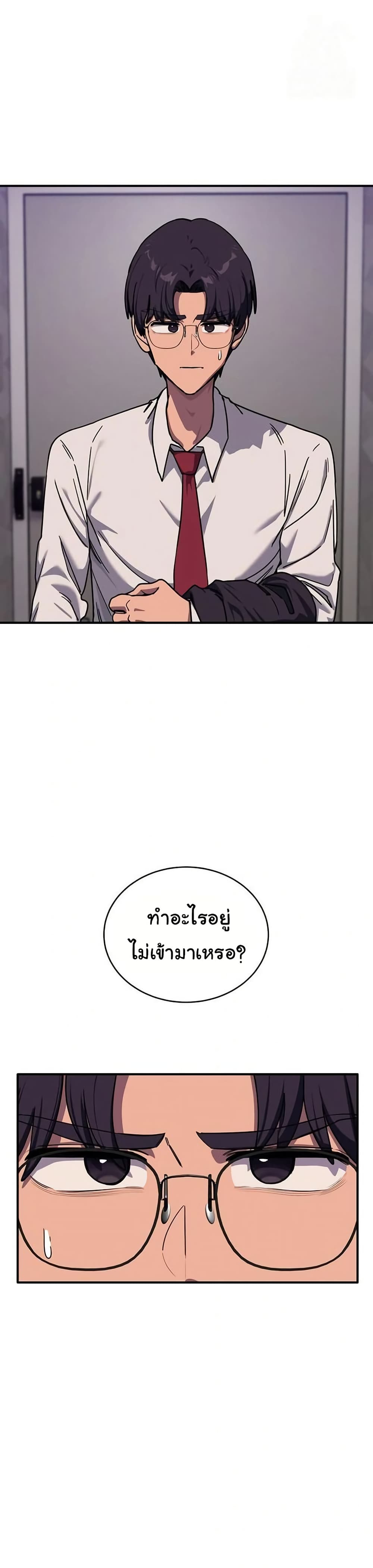 I Became a Dog! – I Became a Dog! – ตอนที่ 36 หน้า 1