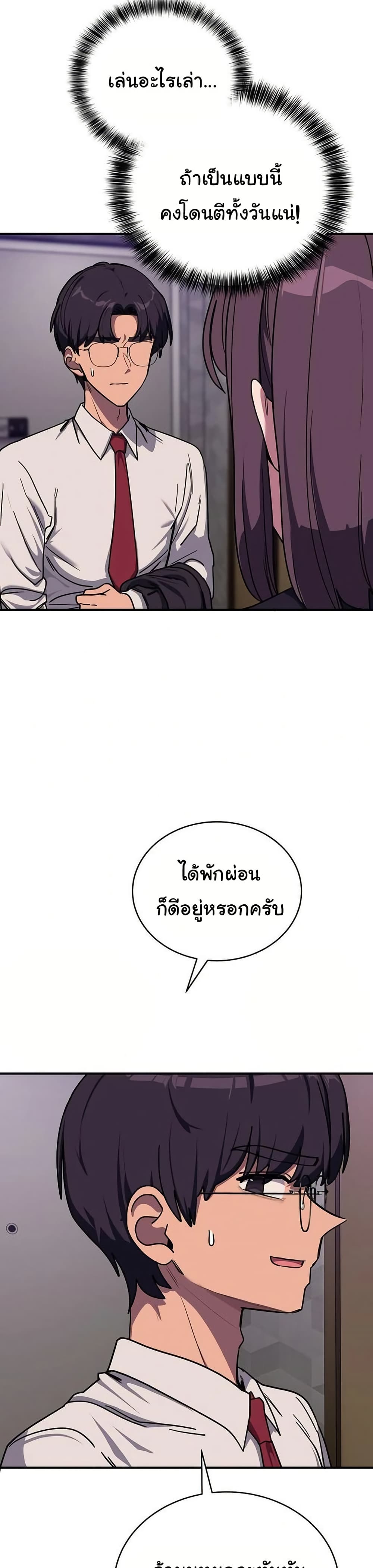 I Became a Dog! – I Became a Dog! – ตอนที่ 36 หน้า 3
