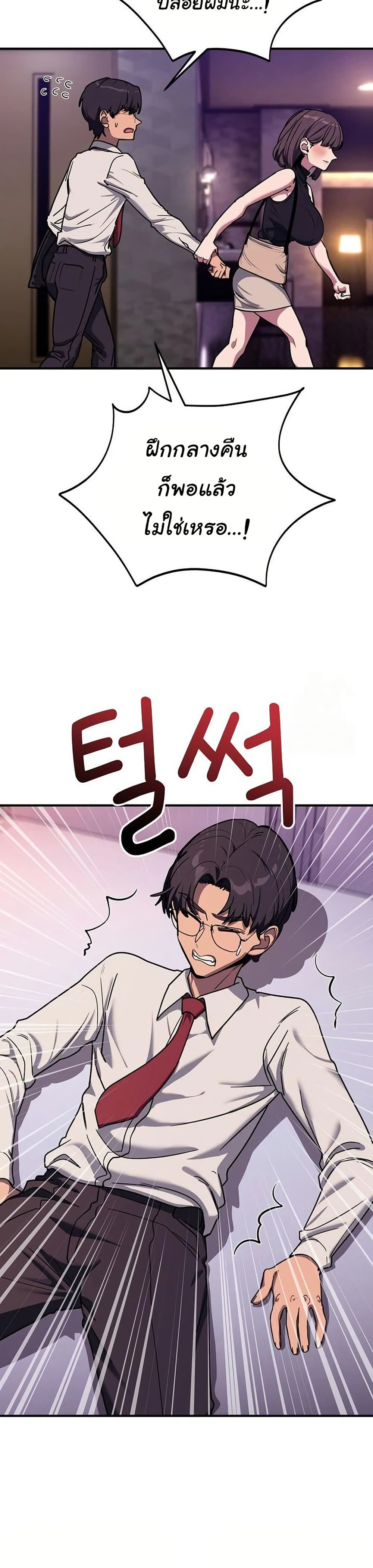 I Became a Dog! – I Became a Dog! – ตอนที่ 36 หน้า 6