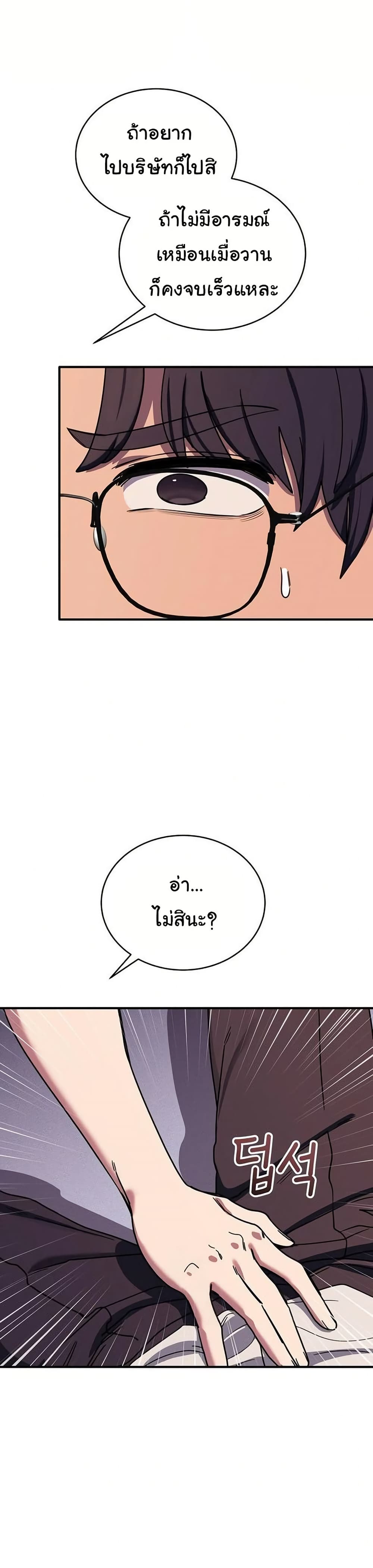 I Became a Dog! – I Became a Dog! – ตอนที่ 36 หน้า 7