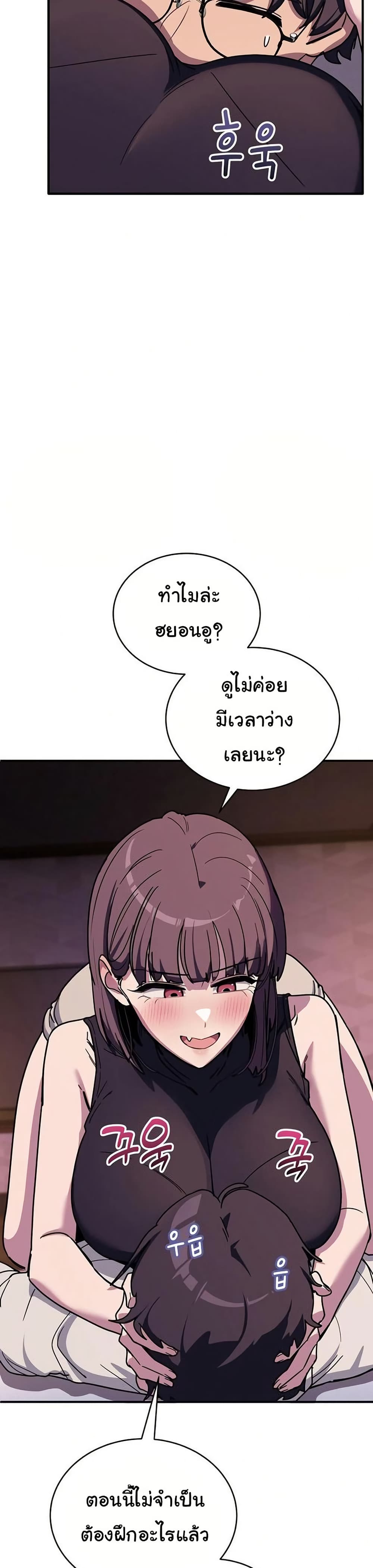 I Became a Dog! – I Became a Dog! – ตอนที่ 36 หน้า 10