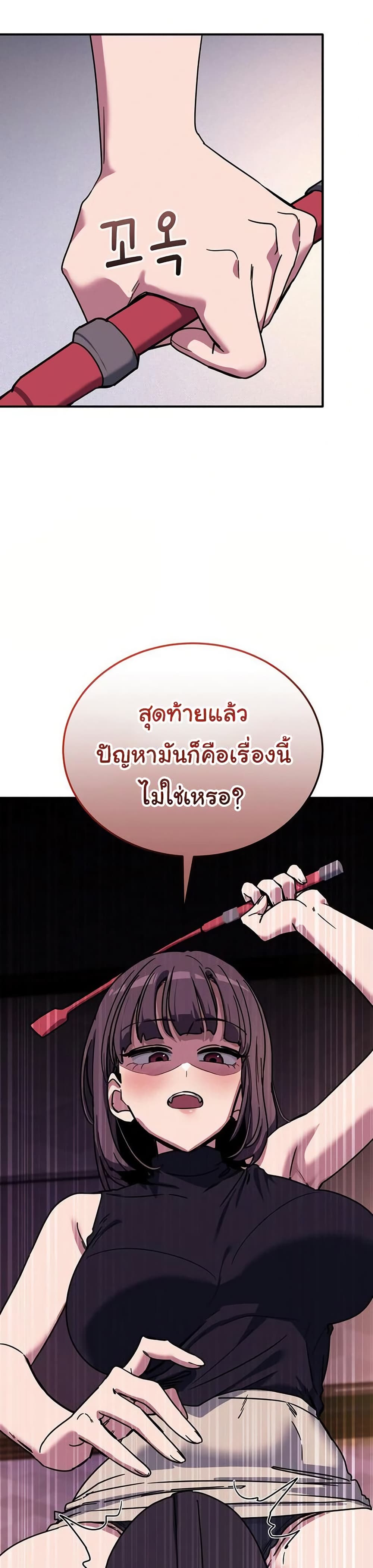 I Became a Dog! – I Became a Dog! – ตอนที่ 36 หน้า 14