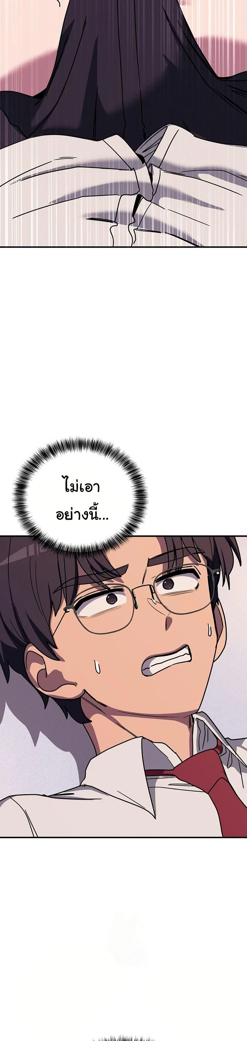 I Became a Dog! – I Became a Dog! – ตอนที่ 36 หน้า 15