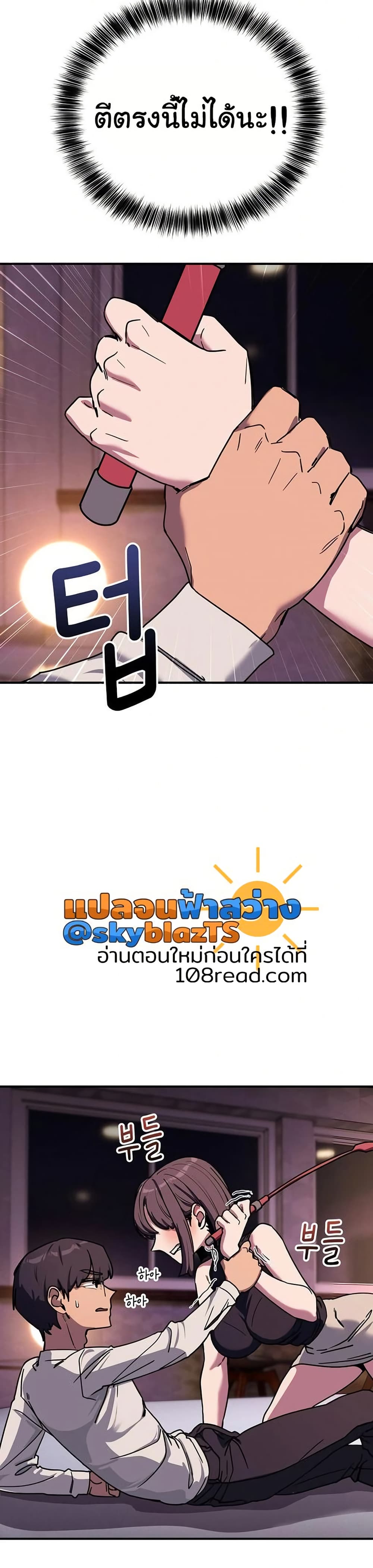 I Became a Dog! – I Became a Dog! – ตอนที่ 36 หน้า 16