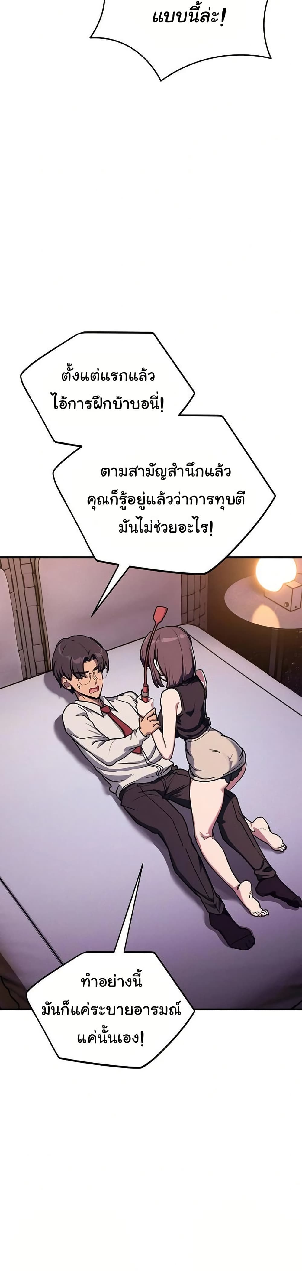 I Became a Dog! – I Became a Dog! – ตอนที่ 36 หน้า 18