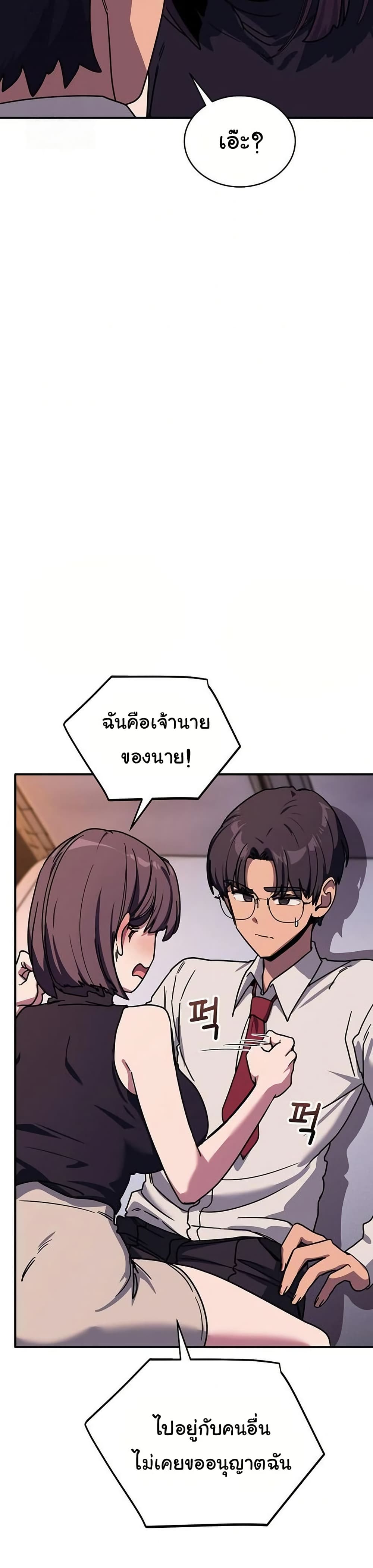 I Became a Dog! – I Became a Dog! – ตอนที่ 36 หน้า 20