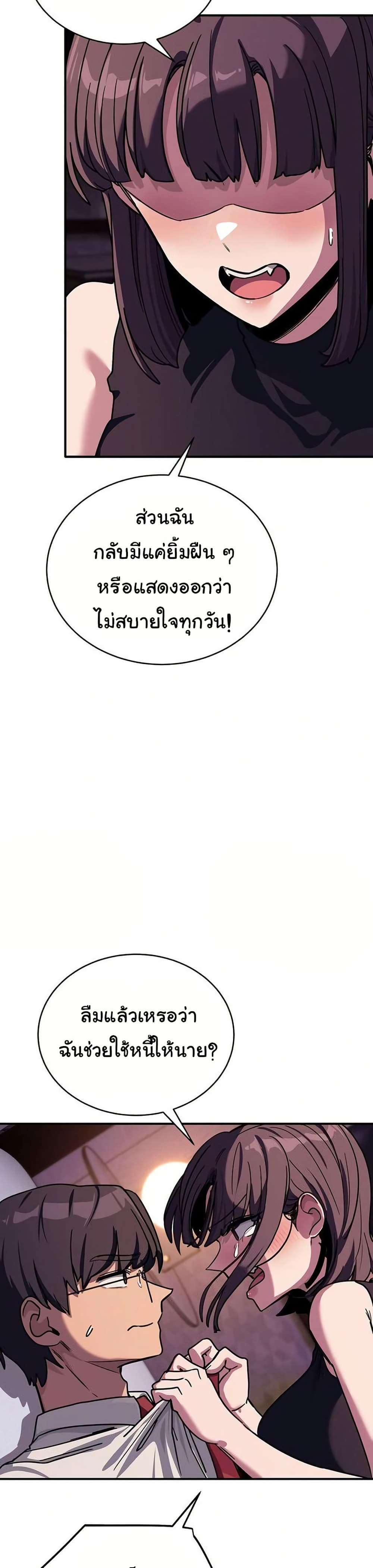 I Became a Dog! – I Became a Dog! – ตอนที่ 36 หน้า 23