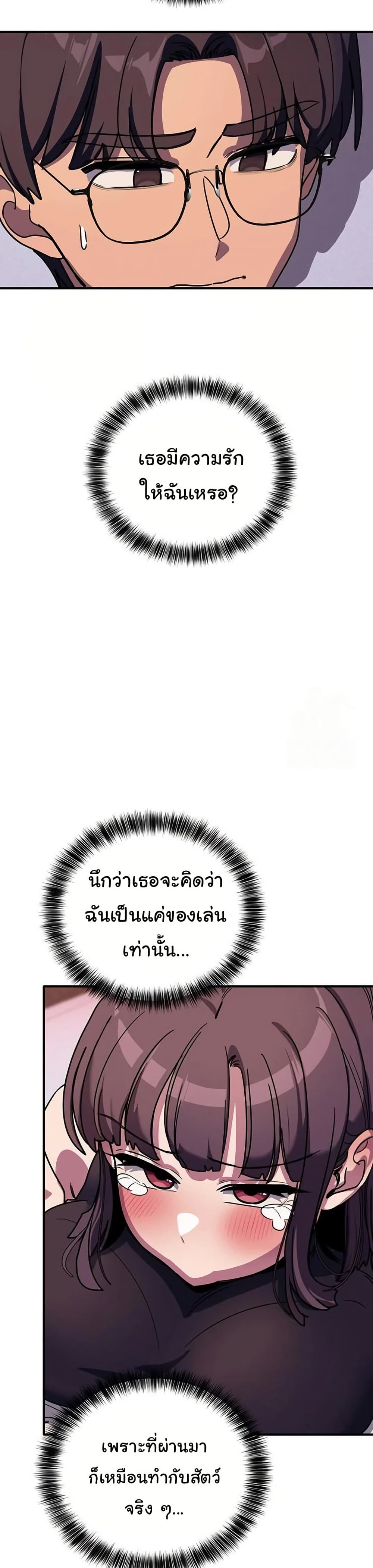 I Became a Dog! – I Became a Dog! – ตอนที่ 36 หน้า 25
