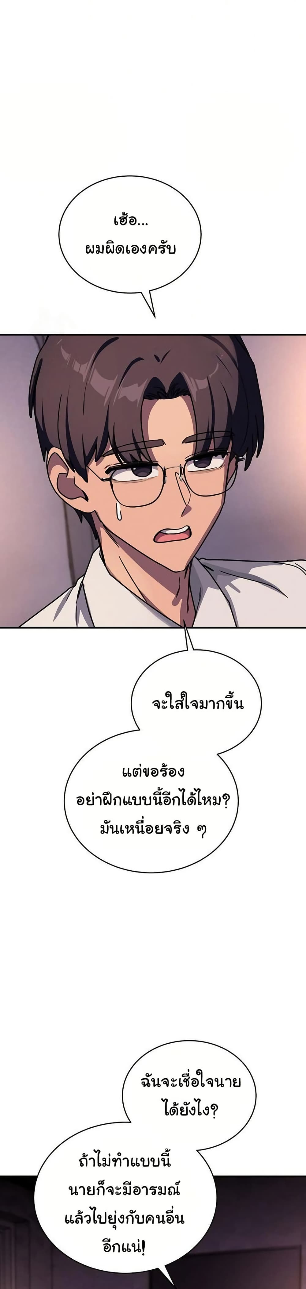 I Became a Dog! – I Became a Dog! – ตอนที่ 36 หน้า 28