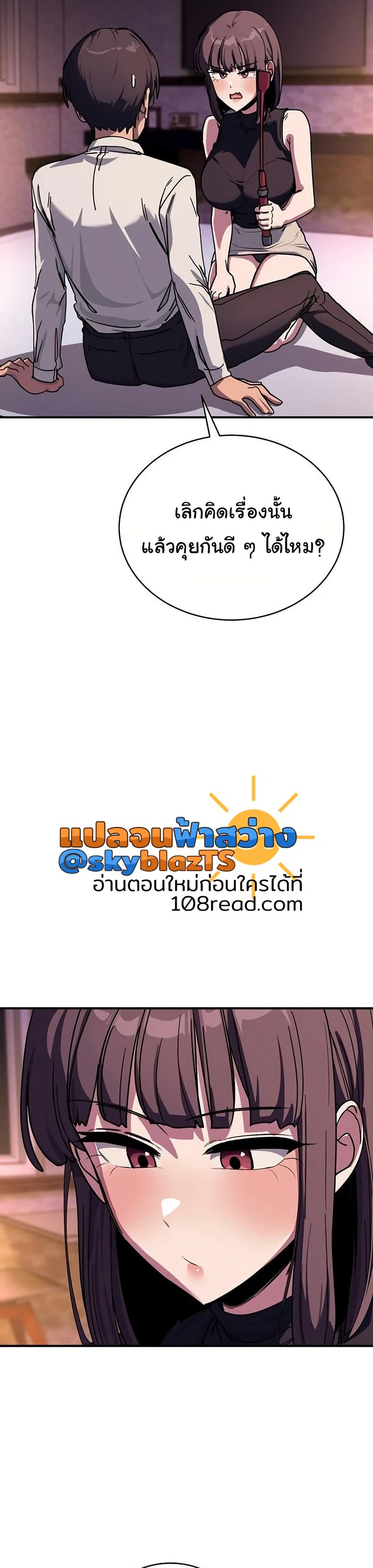 I Became a Dog! – I Became a Dog! – ตอนที่ 36 หน้า 29