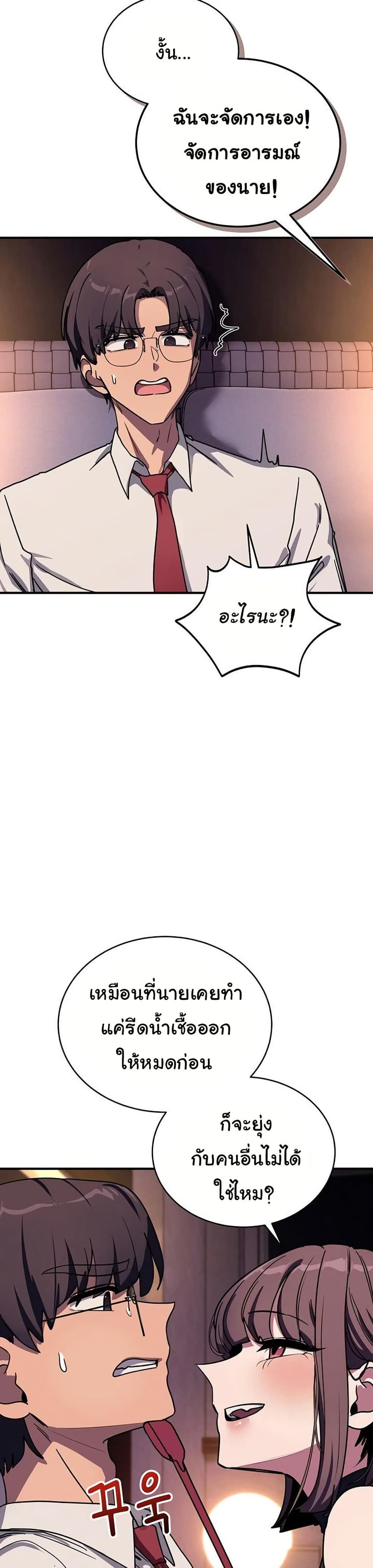 I Became a Dog! – I Became a Dog! – ตอนที่ 36 หน้า 30
