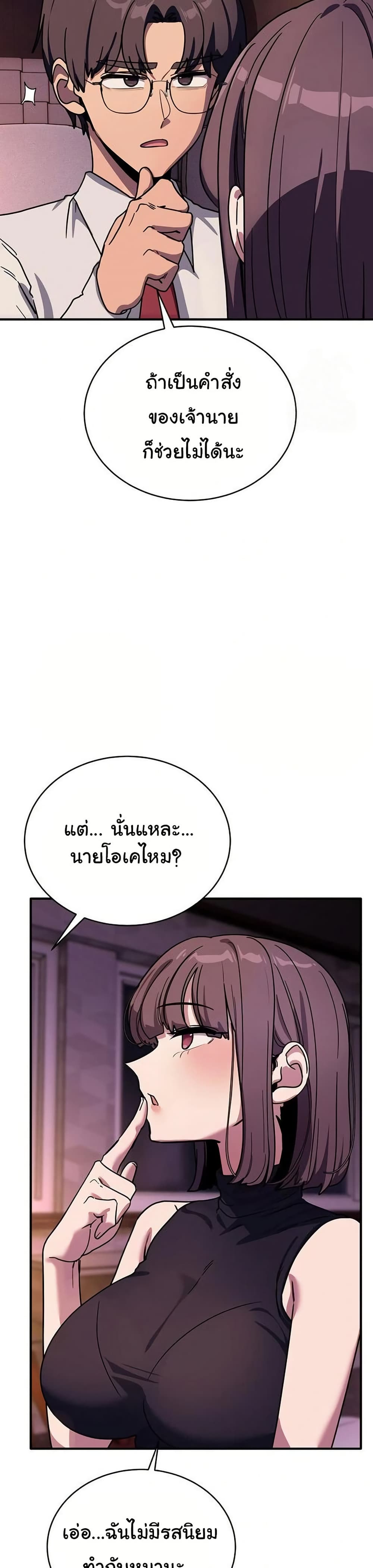 I Became a Dog! – I Became a Dog! – ตอนที่ 36 หน้า 32