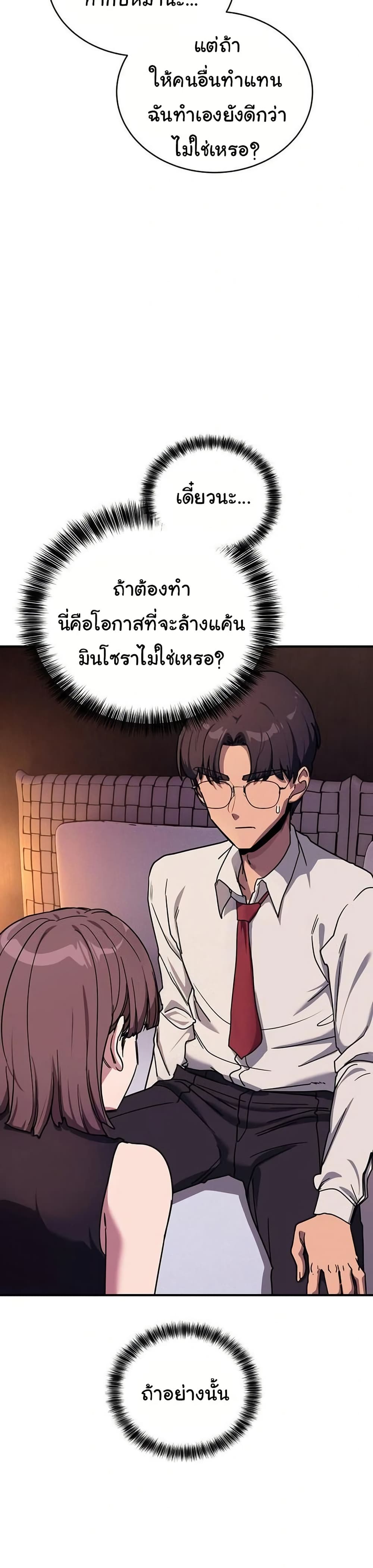 I Became a Dog! – I Became a Dog! – ตอนที่ 36 หน้า 33