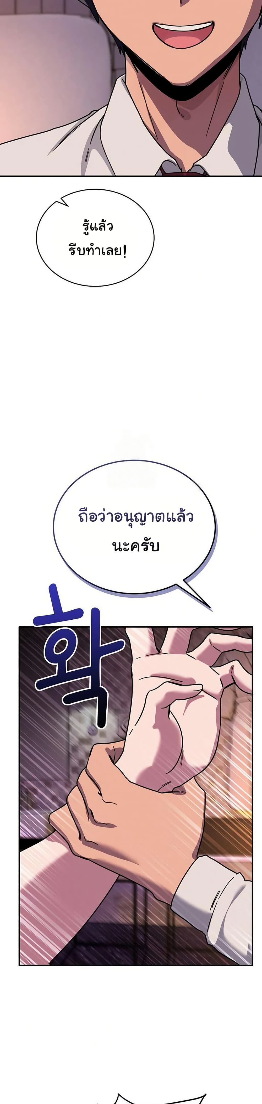 I Became a Dog! – I Became a Dog! – ตอนที่ 36 หน้า 36