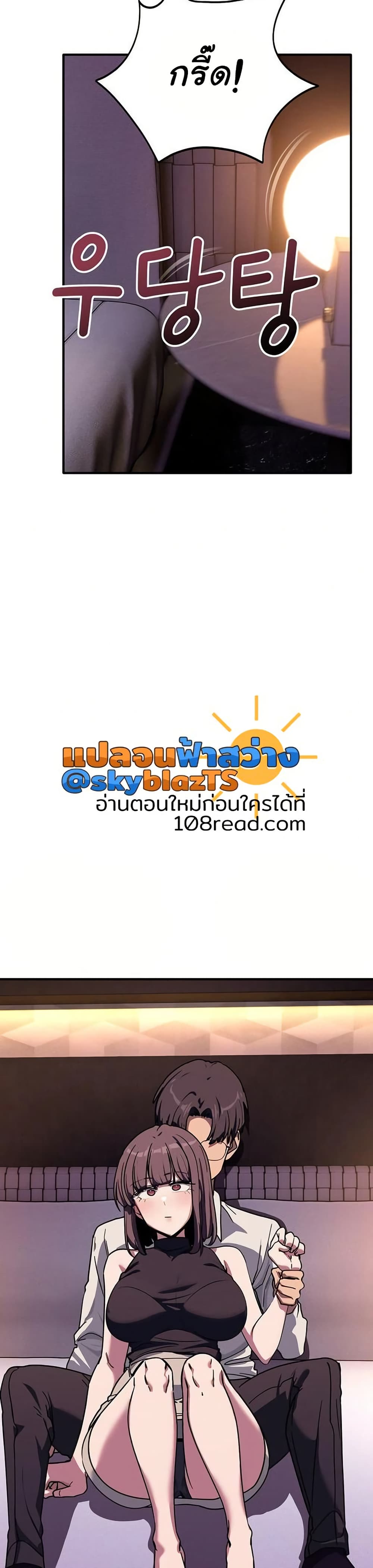 I Became a Dog! – I Became a Dog! – ตอนที่ 36 หน้า 37