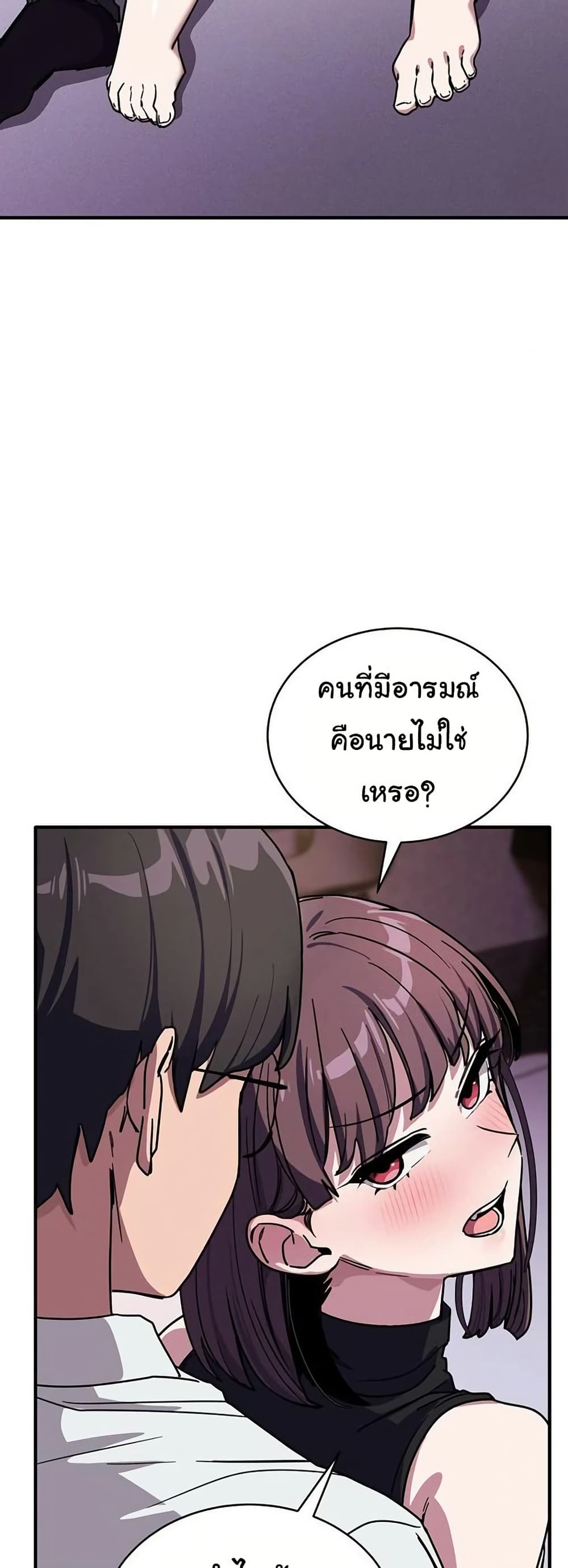 I Became a Dog! – I Became a Dog! – ตอนที่ 37 หน้า 2
