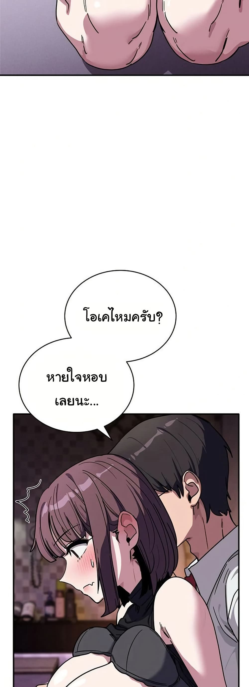 I Became a Dog! – I Became a Dog! – ตอนที่ 37 หน้า 9