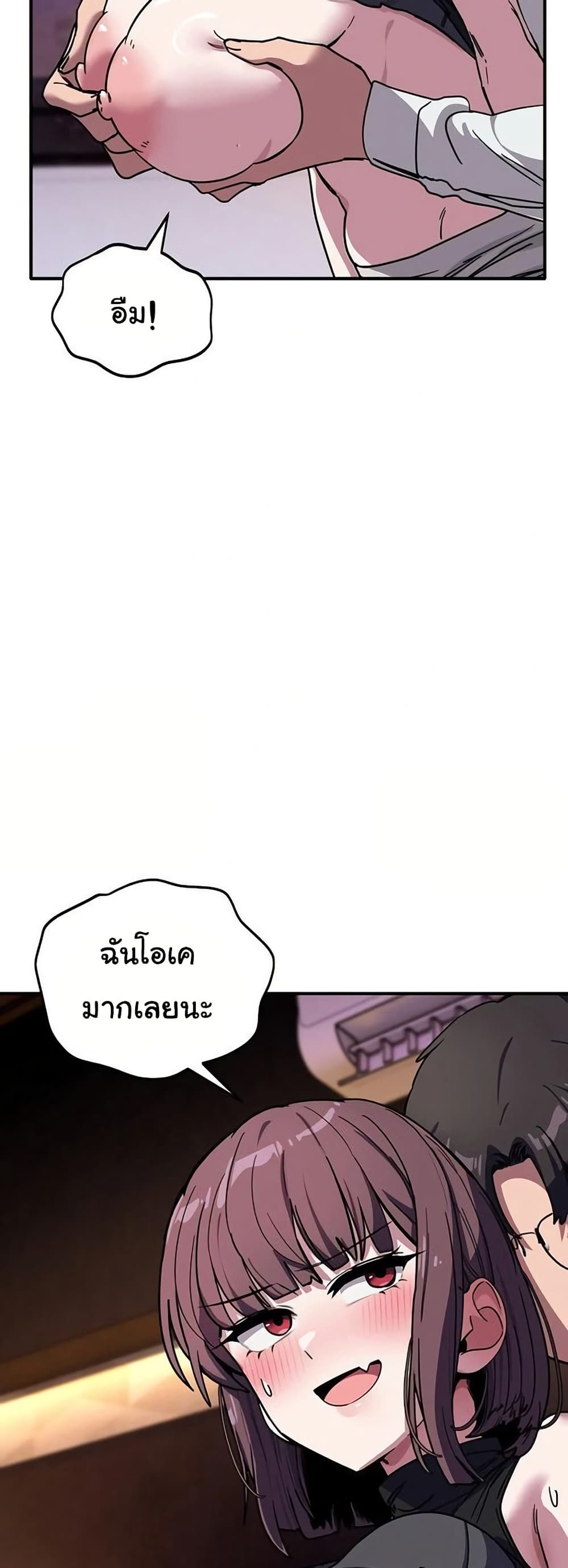 I Became a Dog! – I Became a Dog! – ตอนที่ 37 หน้า 10